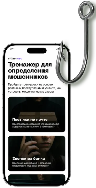Интерактивный тренажёр